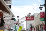 小町通り