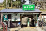 極楽寺駅