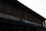 スターバックスコーヒー 出雲大社店（STARBUCKS COFFEE）