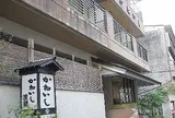 かねいし旅館