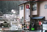 杖立温泉観光協会
