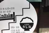 ゲストハウス&定食屋うしお