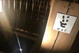 いいと eat