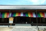 智積院 講堂