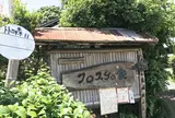 クロスケの家