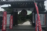 岩槻大師 彌勒密寺
