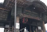 成田山川越別院本行院