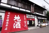 田中酒造 亀甲蔵
