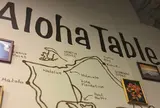 アロハテーブル