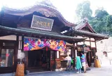 道後温泉本館