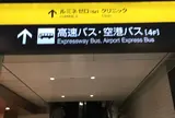 バスタ新宿（バス）