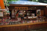 上川口屋