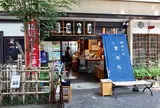雑司が谷　案内処