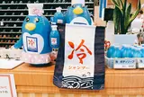 東京健康ランド まねきの湯