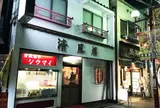 清風楼