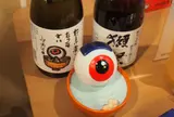 炉端かば 米子空港ターミナル店