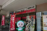 尾道ラーメン たに
