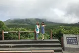 三原山