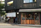 酢重正之レストラン