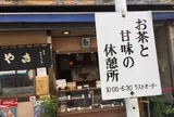 たかね