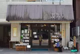 上々堂