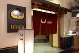 ステーキハウス ハマ 目黒店