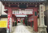 愛染堂勝鬘院（愛染さん）
