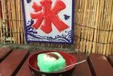 涼み屋