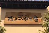 なとりさんちのたまごや工房