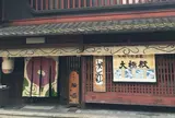 大極殿本舗 六角店 甘味処 栖園