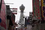 通天閣