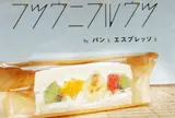 フツウニフルウツ