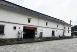 三角西港珈琲屋和蘭館