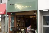 ピニョン （Pignon）