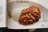 ハイ、ハウアーユー
