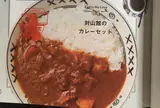 対山館