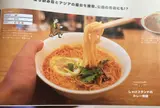 しゃけスタンド