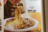 東照宮第一売店