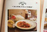 カレーハウス　ボルツ　神田店