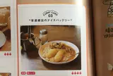インドカレー カーマ