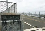 城ヶ島大橋