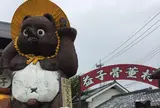 益子焼 窯元共販センター