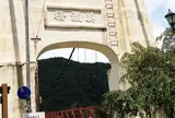 旧美濃橋