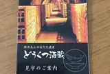島崎酒造