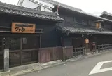 奥村邸跡フレンチ創作料理なり多