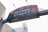 立花通り（オレンジストリート）