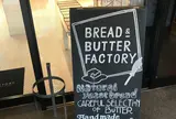 ブレッド＆バターファクトリー 二子玉川