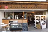 宮島珈琲