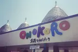 淡路ワールドパークONOKORO