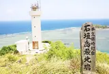 平久保崎灯台